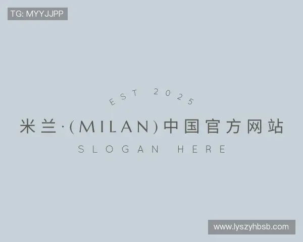 关于米兰·(milan)中国官网